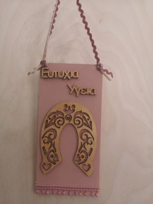 Χειροποίητο γούρι ξύλινο σάπιο μήλο